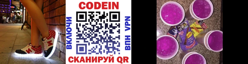 Купить закладки  Стародуб  Кодеин Purple Drank 