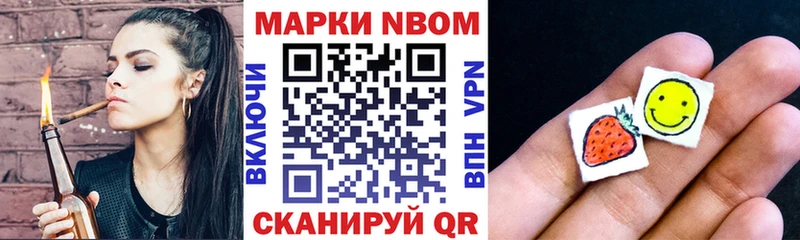 Купить  Стародуб  Марки 25I-NBOMe 1500мкг 